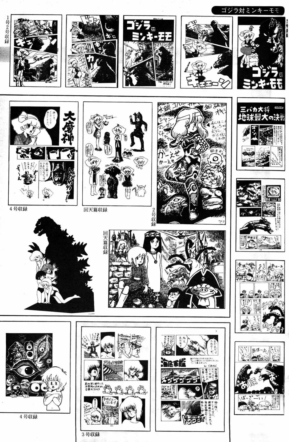 レモンピープル 1985年3月号 Vol.41 123ページ