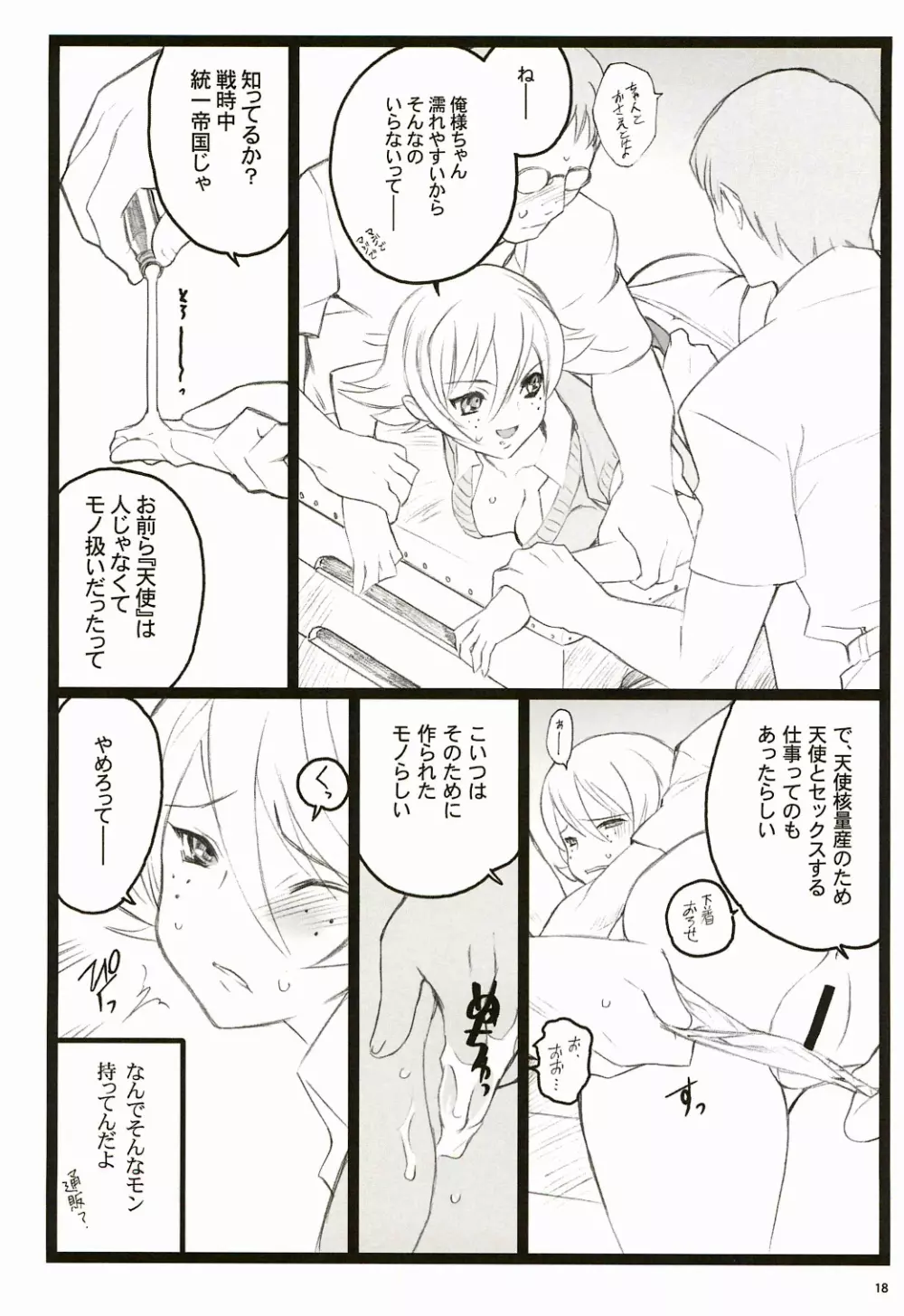 ツバサBB付属本 KF18禁エロ漫画 18ページ