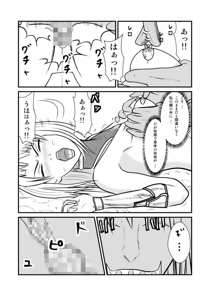 女喰い 35ページ