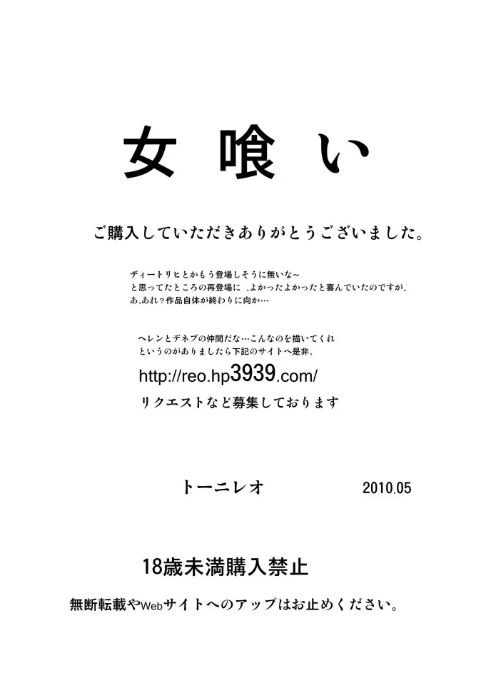 女喰い 44ページ