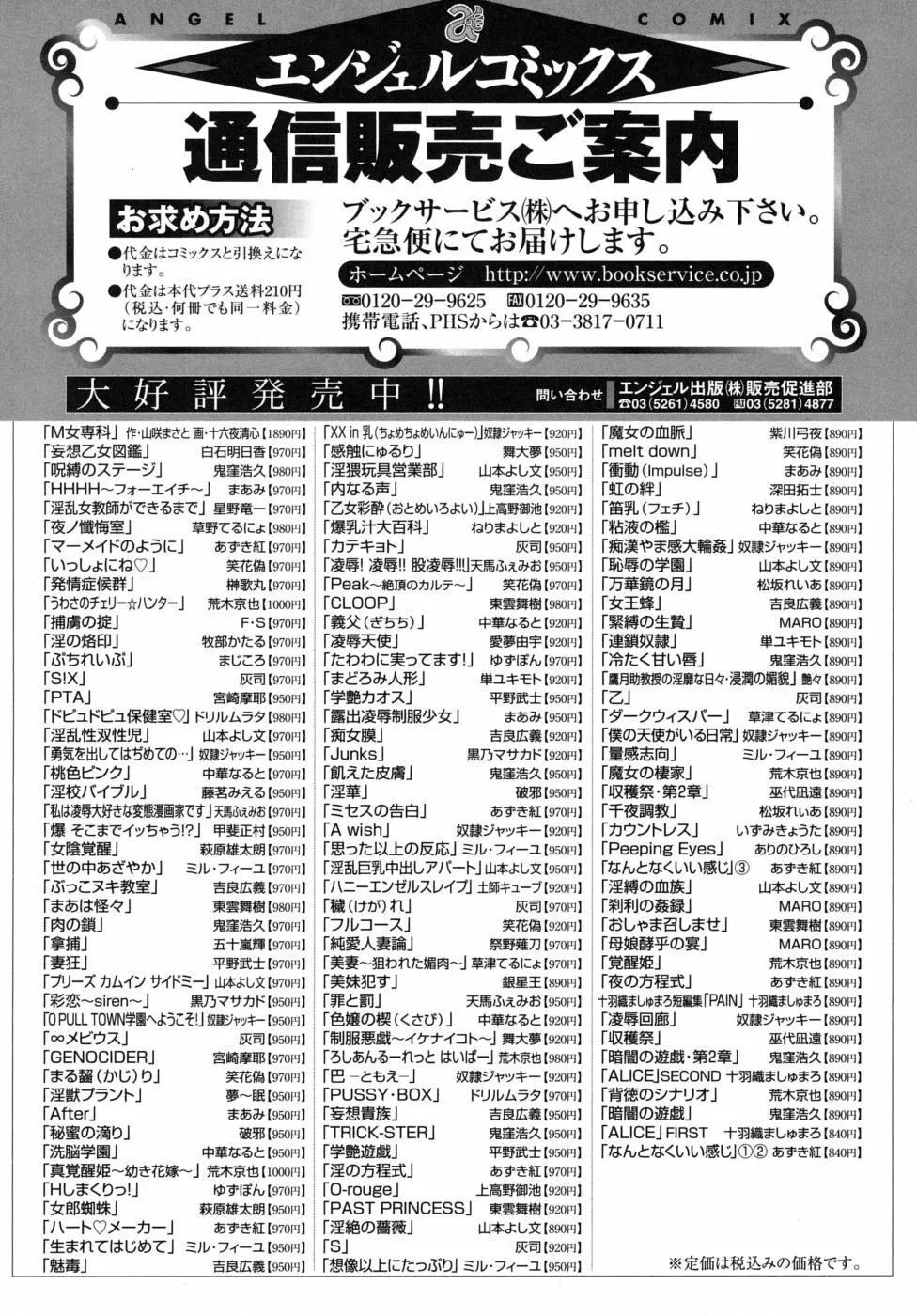 妄想乙女図鑑 187ページ