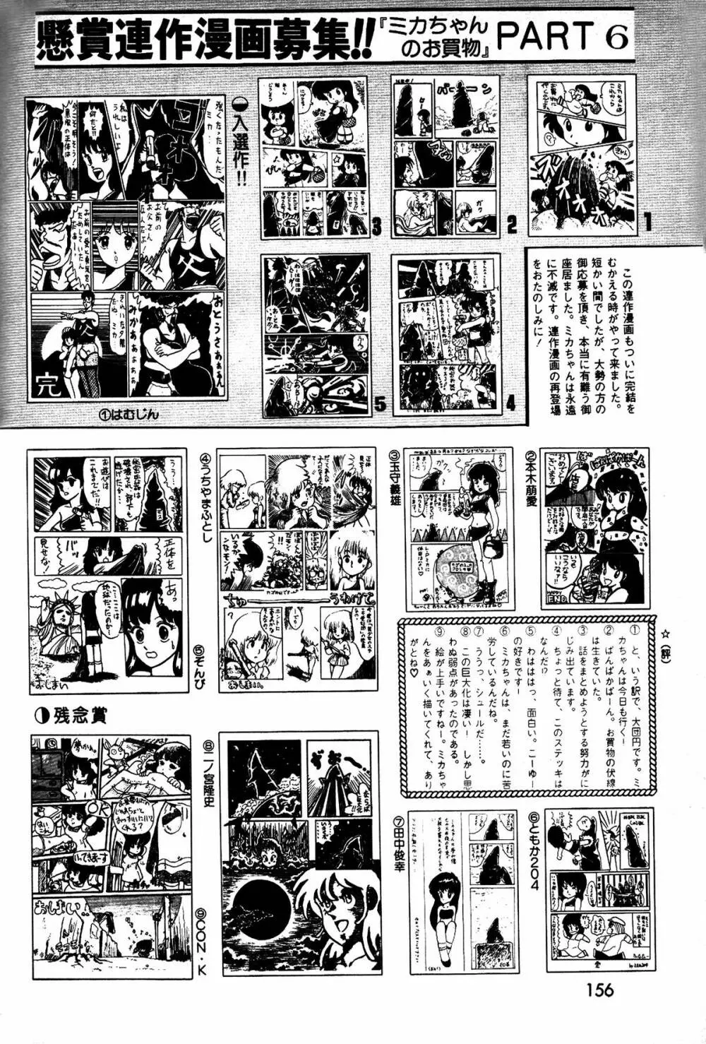 レモンピープル 1984年1月号 Vol.24 74ページ