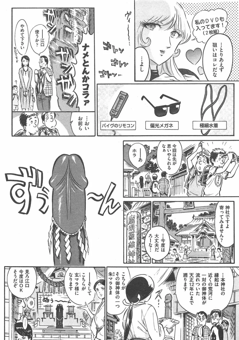 COMIC 阿吽 2013年02月号 169ページ