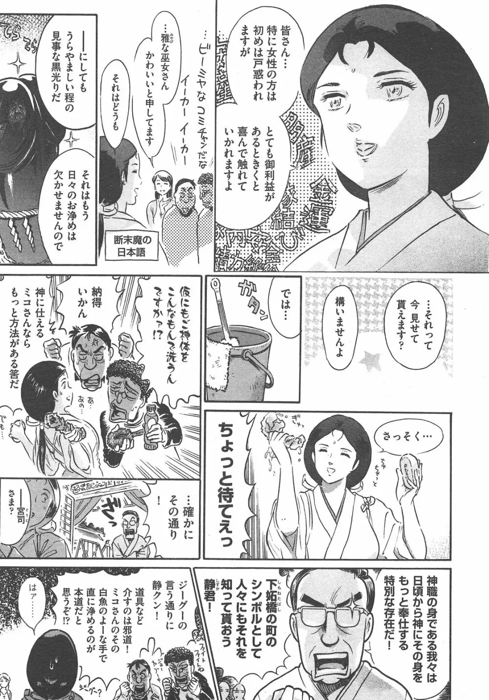 COMIC 阿吽 2013年02月号 170ページ