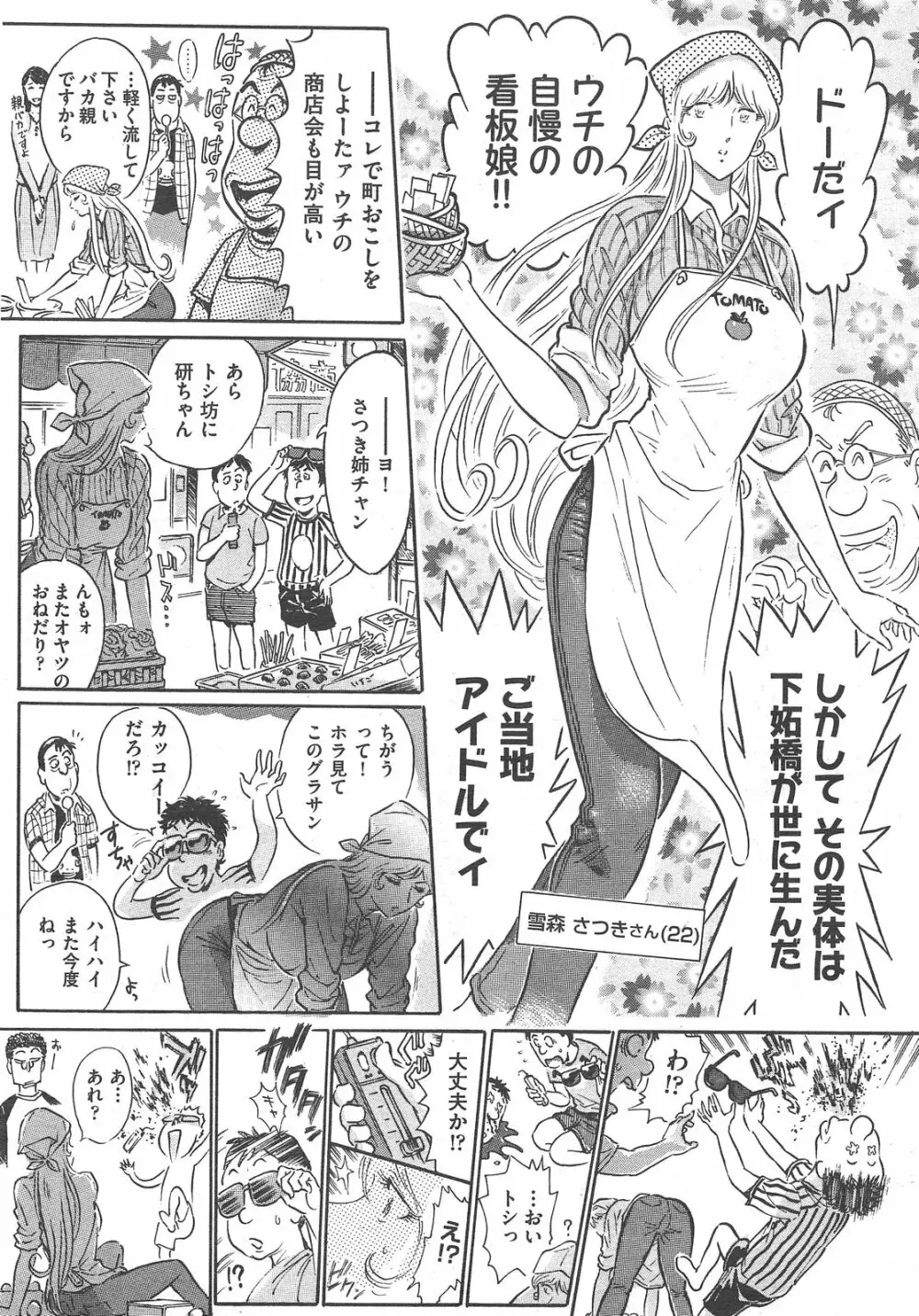 COMIC 阿吽 2013年02月号 178ページ