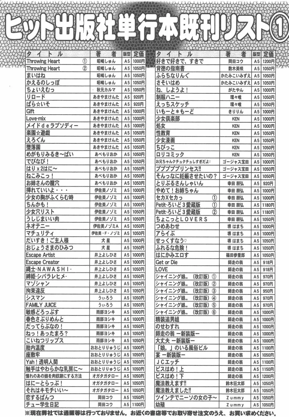 COMIC 阿吽 2013年02月号 532ページ