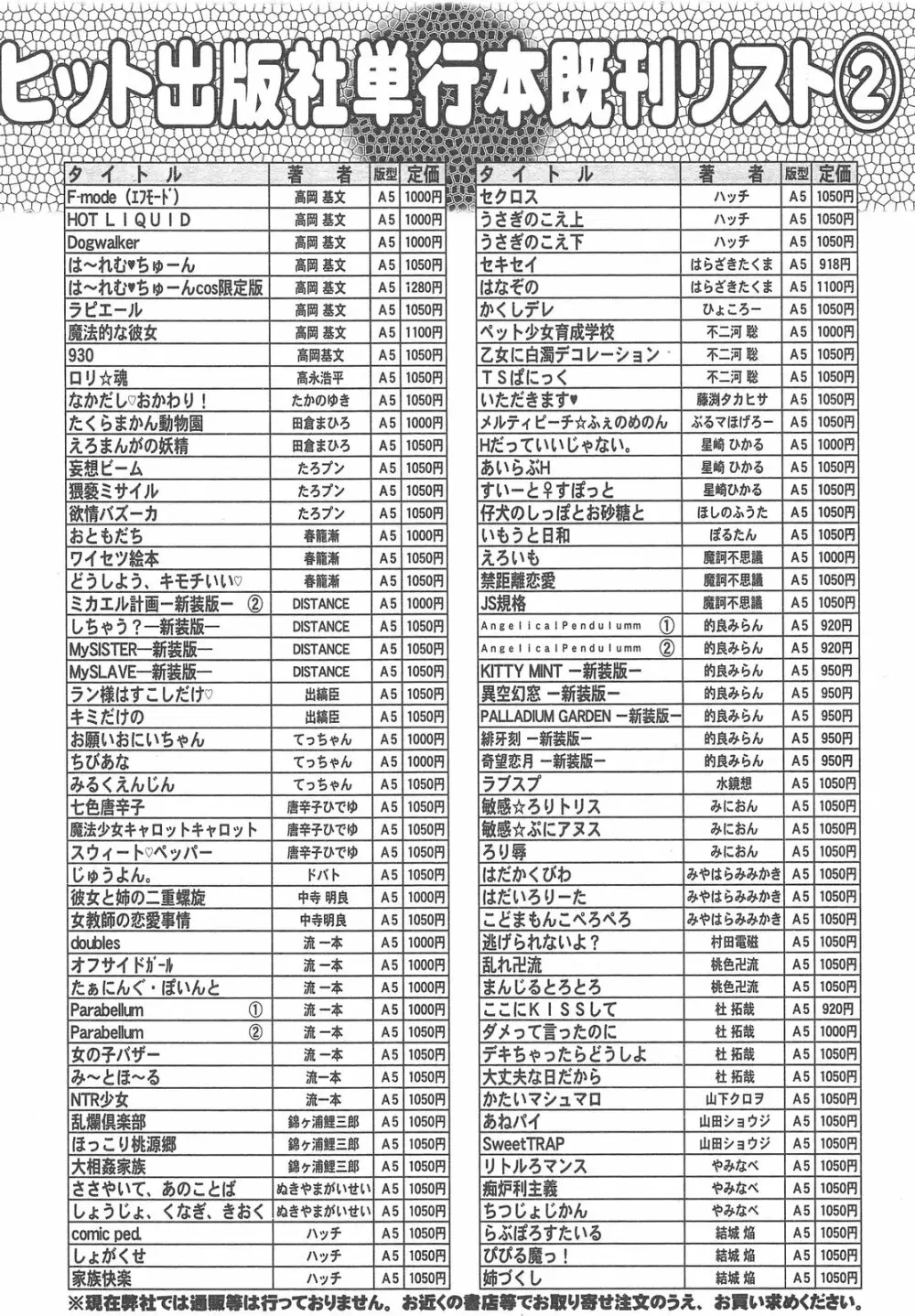 COMIC 阿吽 2013年02月号 533ページ