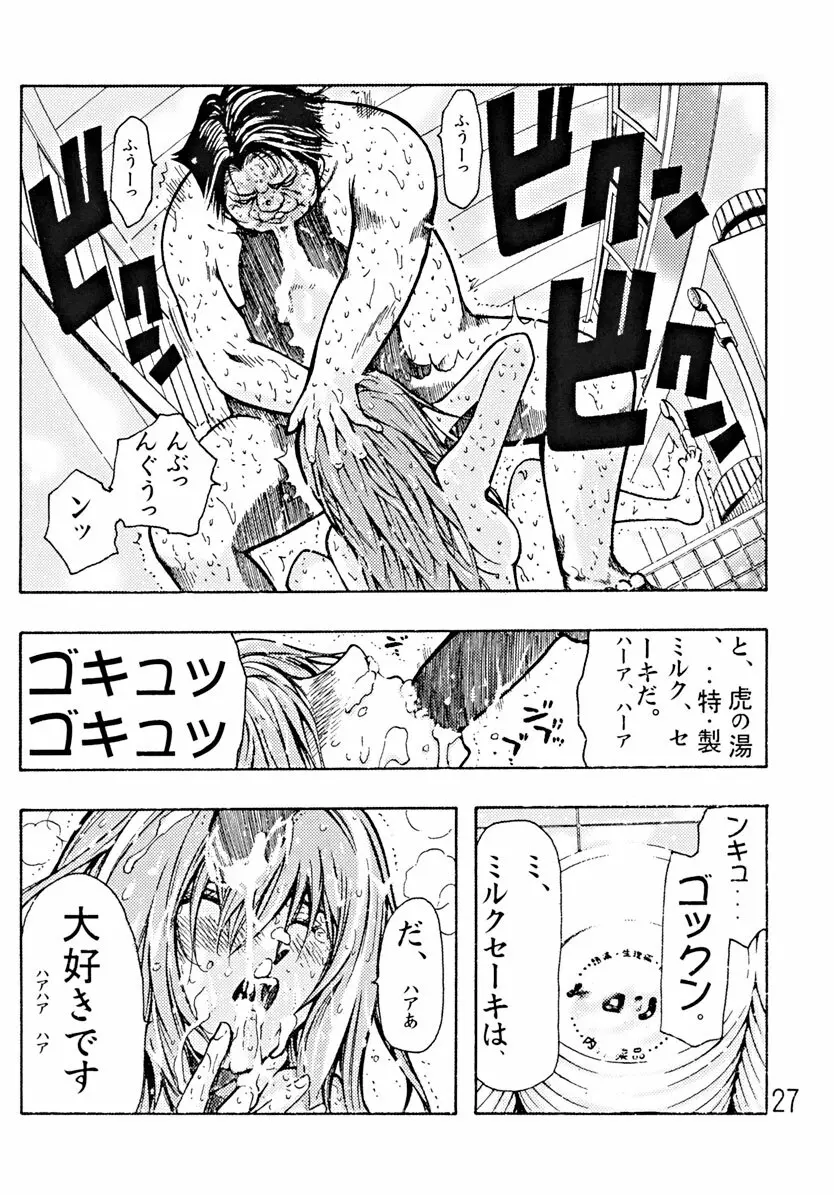 Devil Fish Comic で-01 28ページ