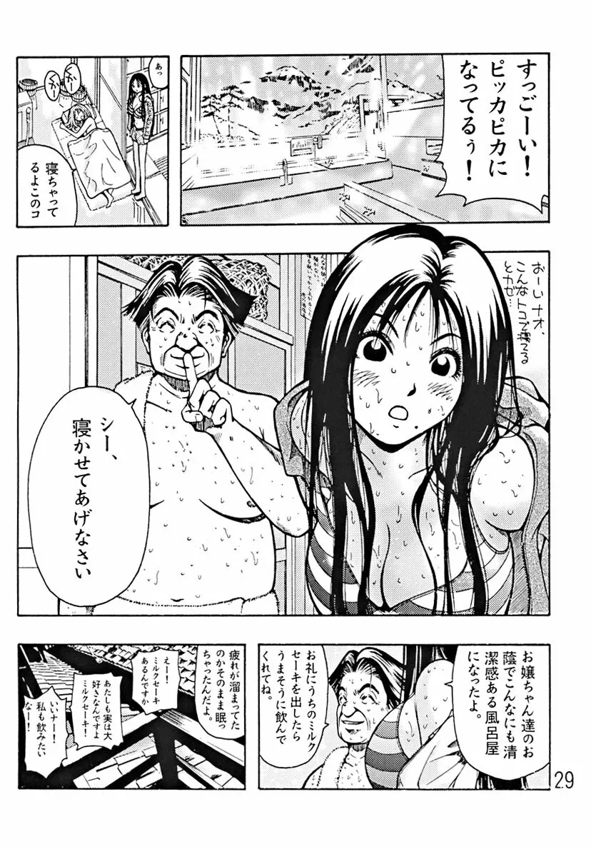 Devil Fish Comic で-01 30ページ