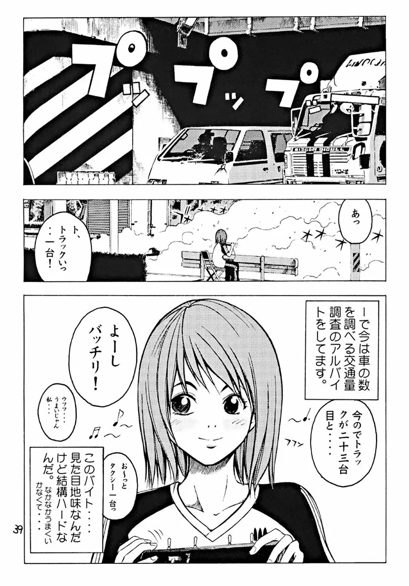 Devil Fish Comic で-01 40ページ