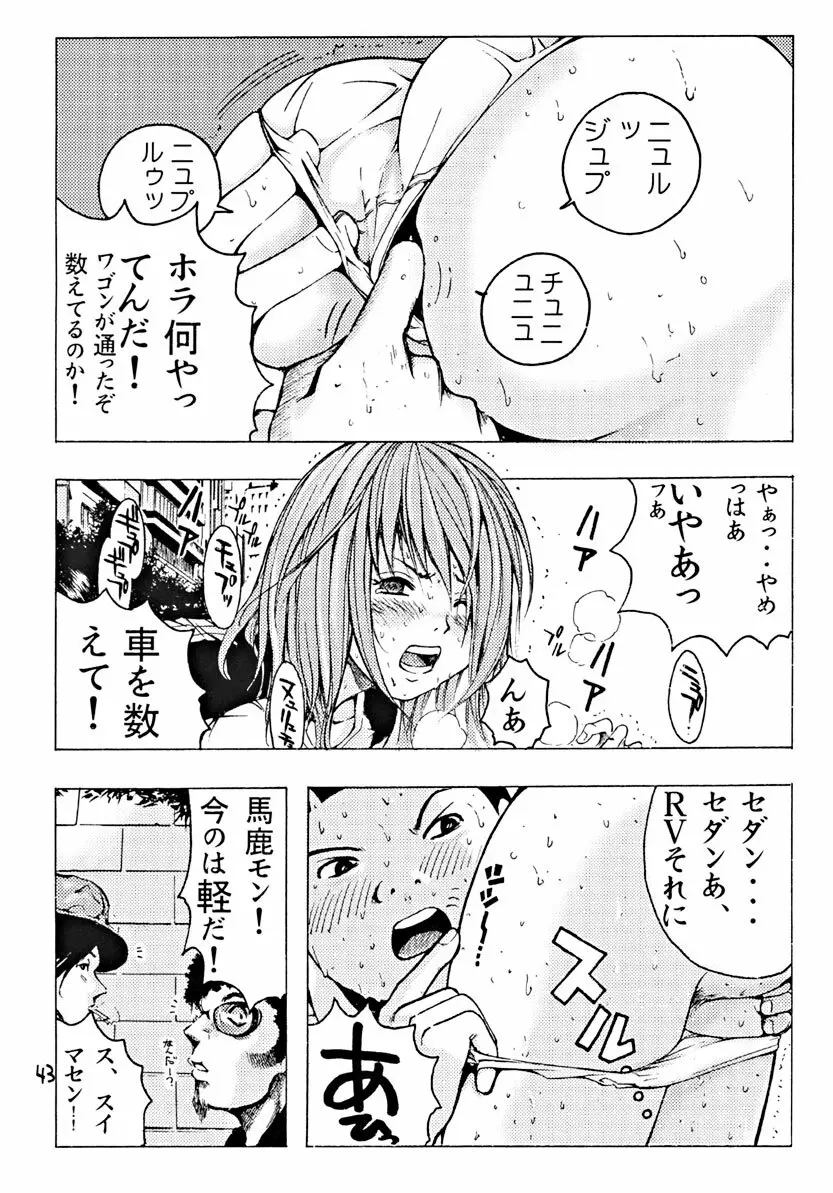 Devil Fish Comic で-01 44ページ