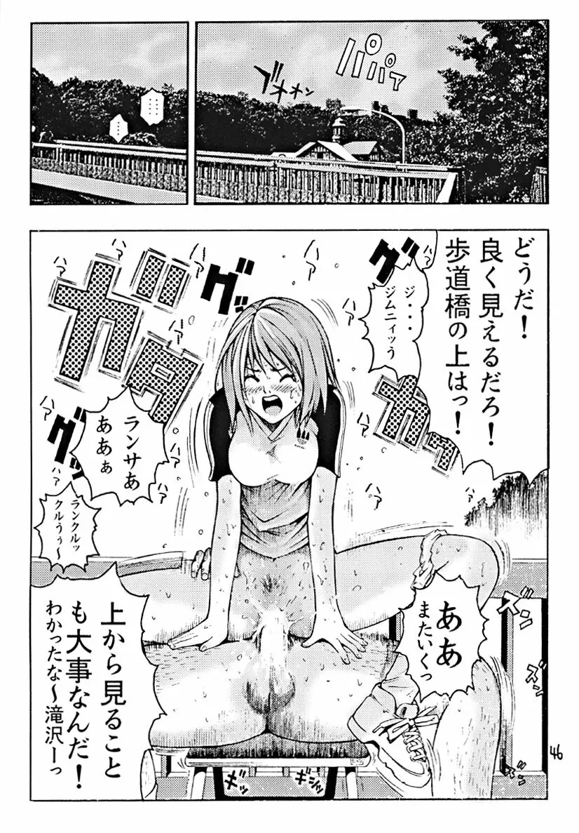 Devil Fish Comic で-01 47ページ