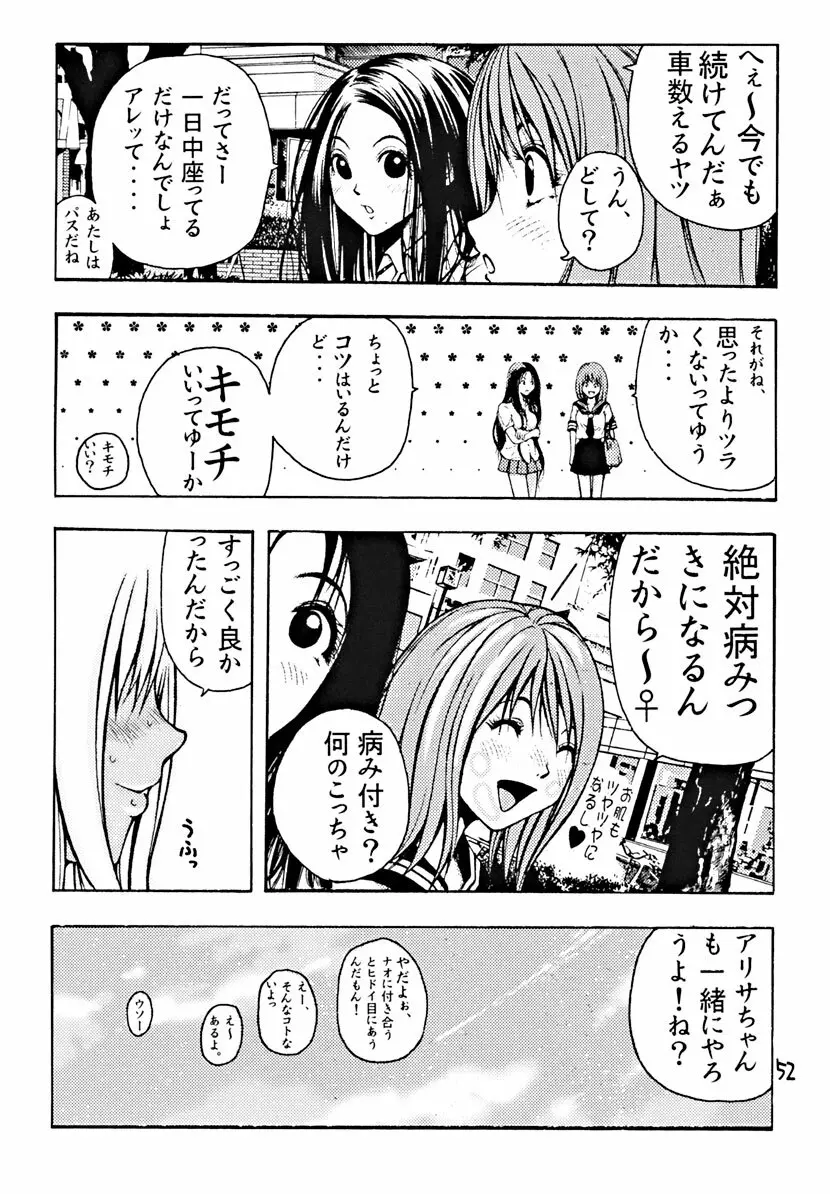 Devil Fish Comic で-01 53ページ