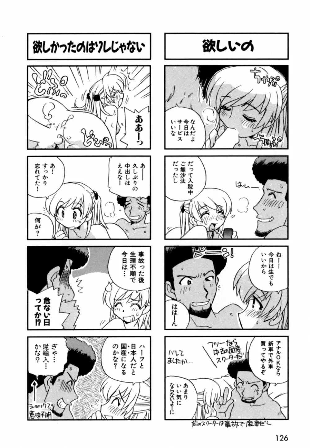 はこびや 129ページ