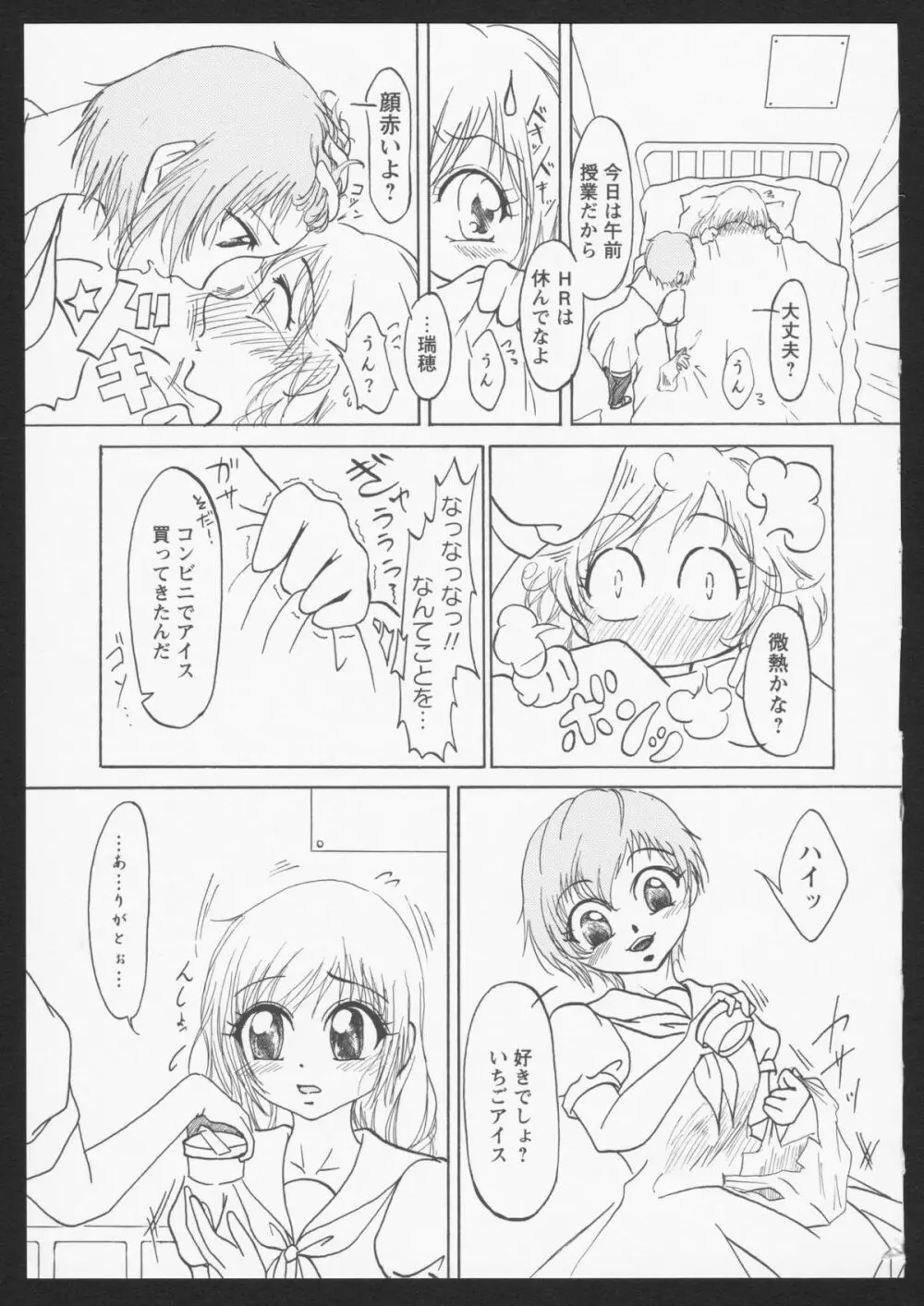 紅百合 Girls Love H 105ページ