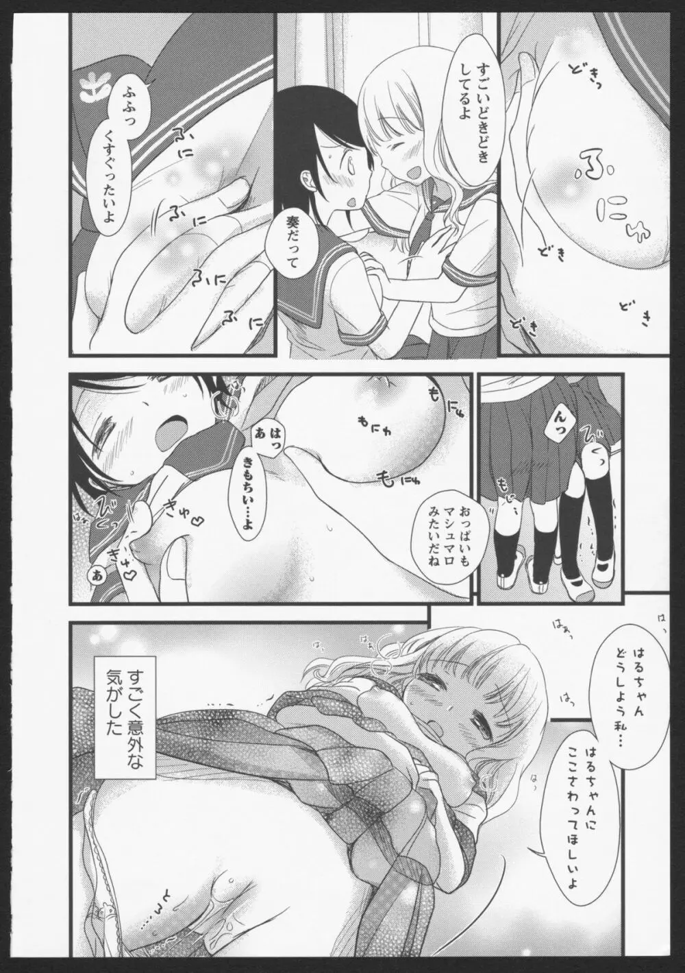 紅百合 Girls Love H 131ページ