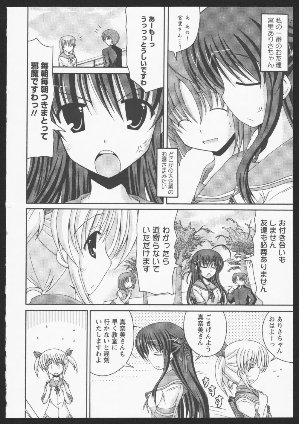 紅百合 Girls Love H 43ページ