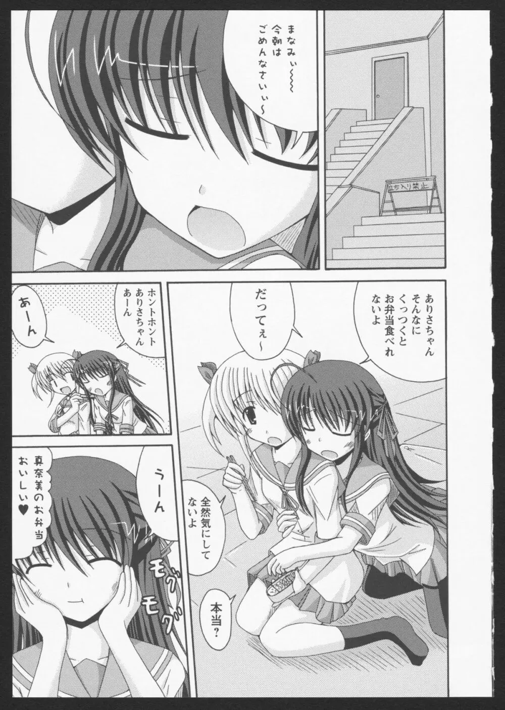 紅百合 Girls Love H 44ページ