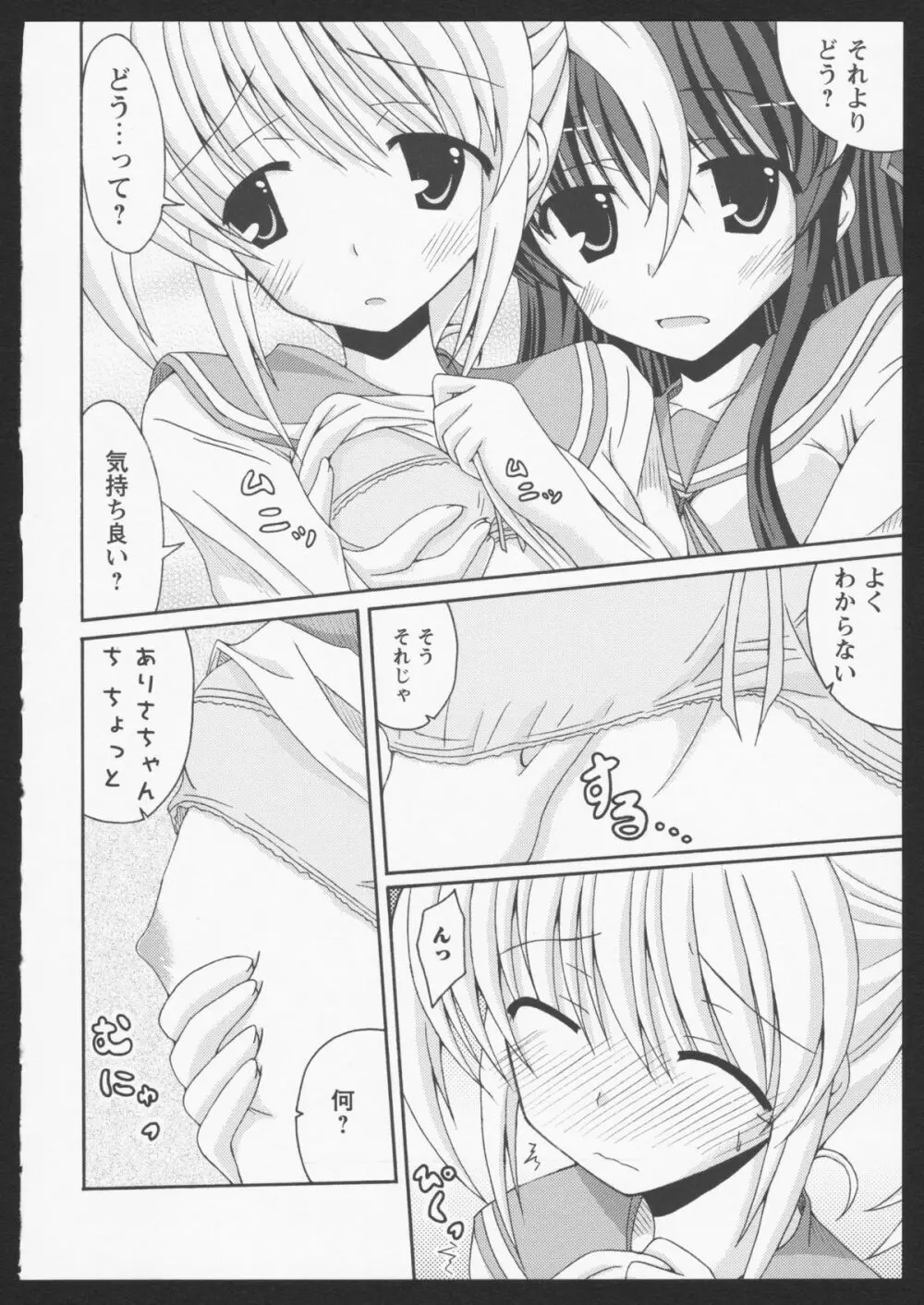 紅百合 Girls Love H 53ページ