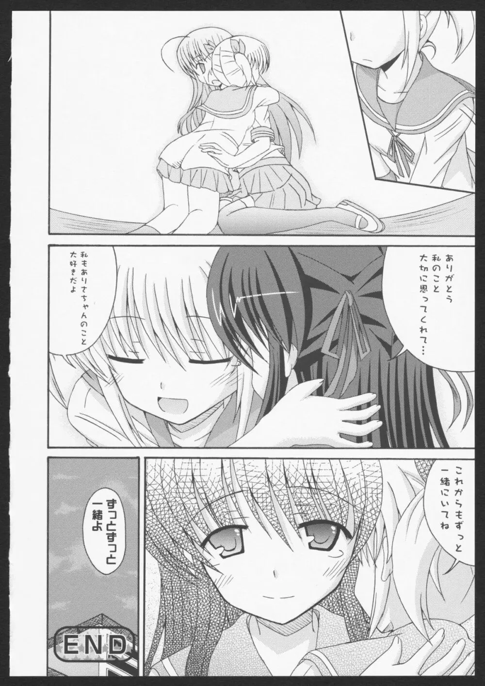 紅百合 Girls Love H 61ページ