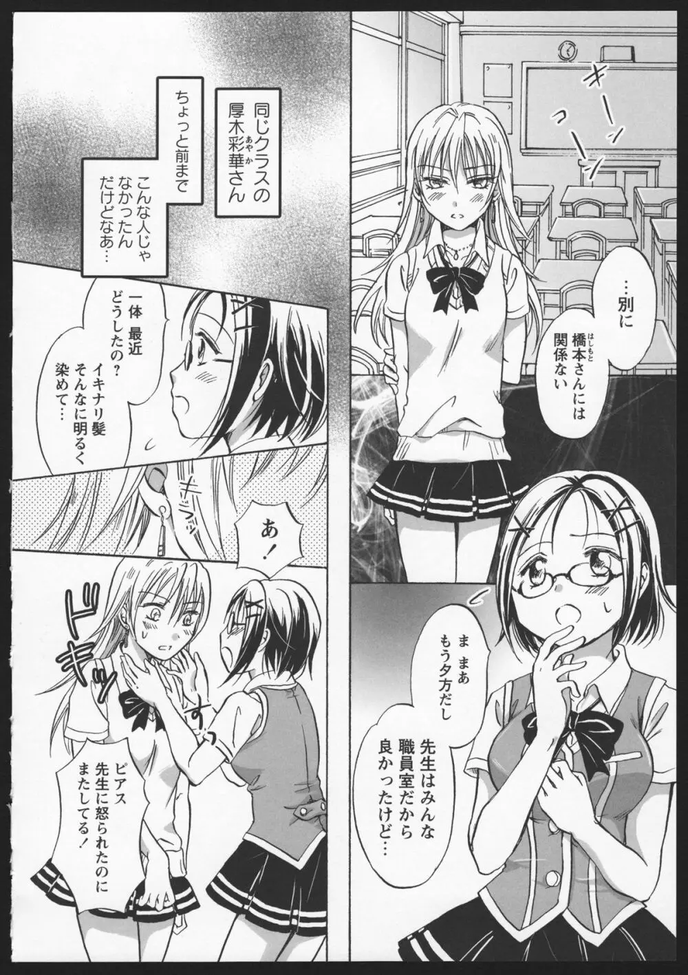 紅百合 Girls Love H 62ページ