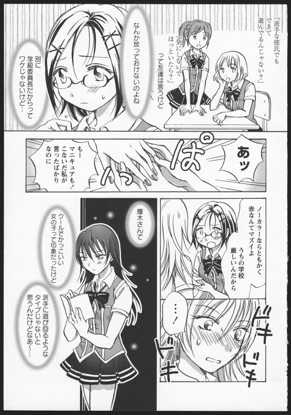 紅百合 Girls Love H 63ページ