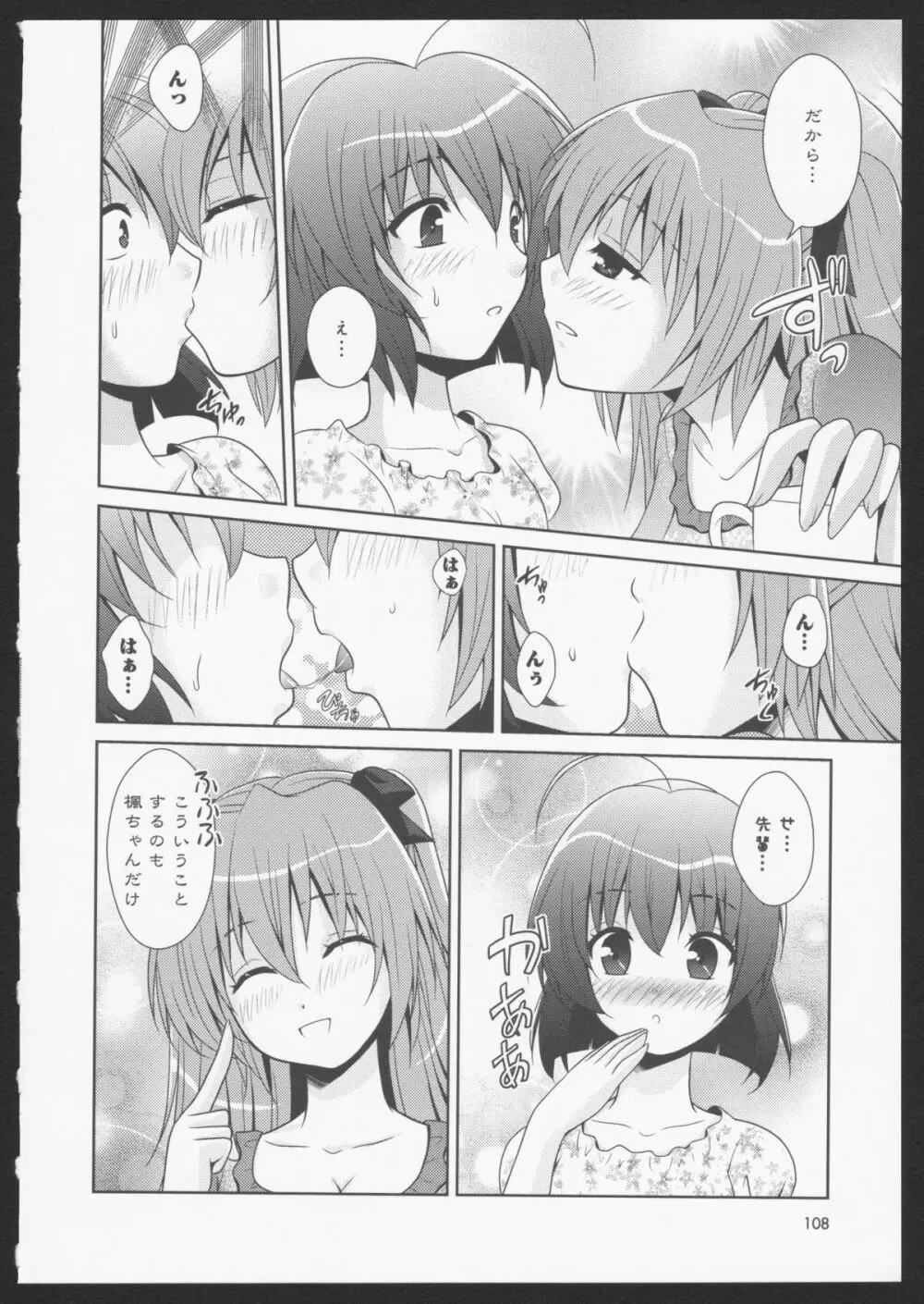 紅百合 Girls Love H 92ページ