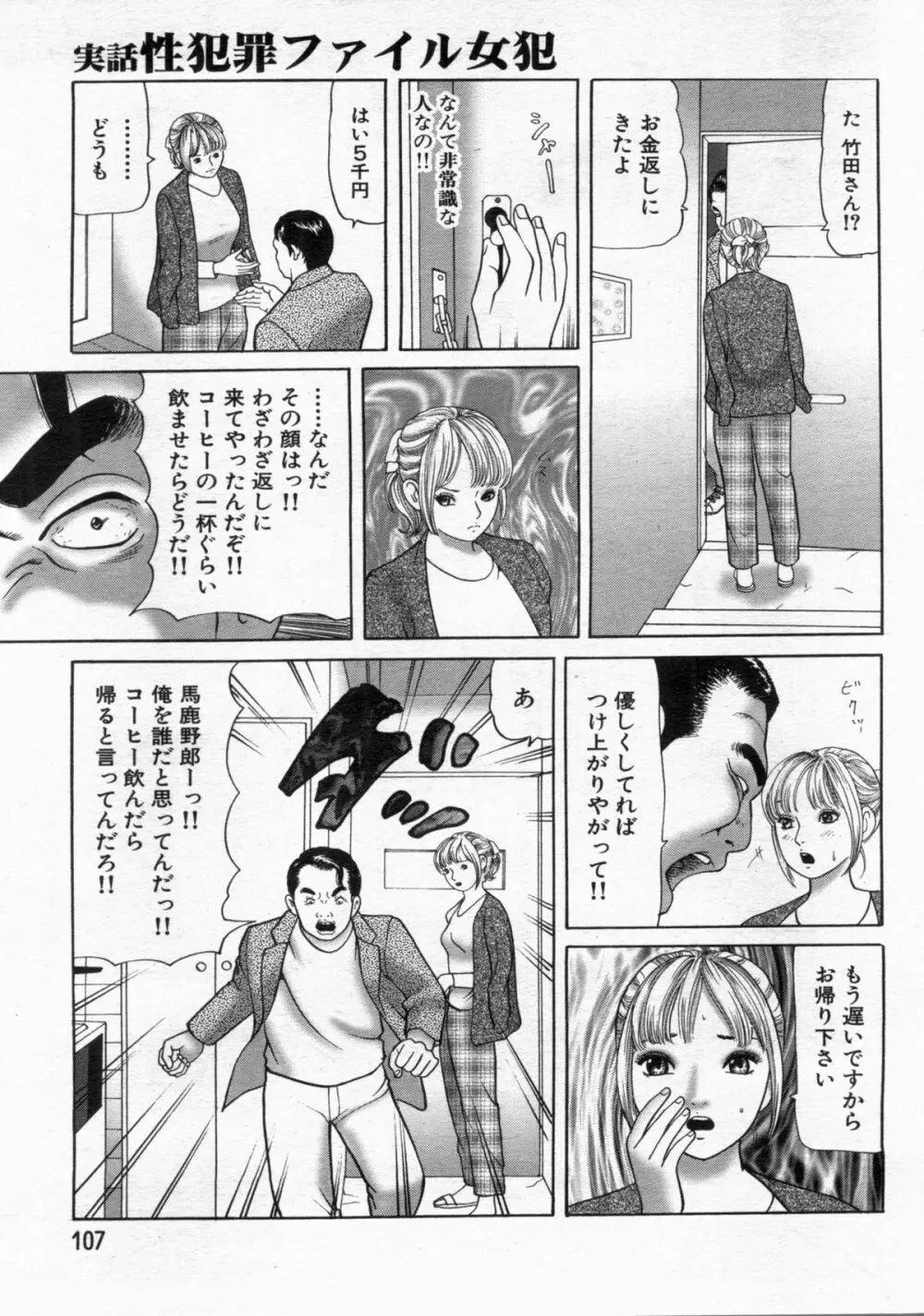 漫画ボン 2013年01月号 107ページ