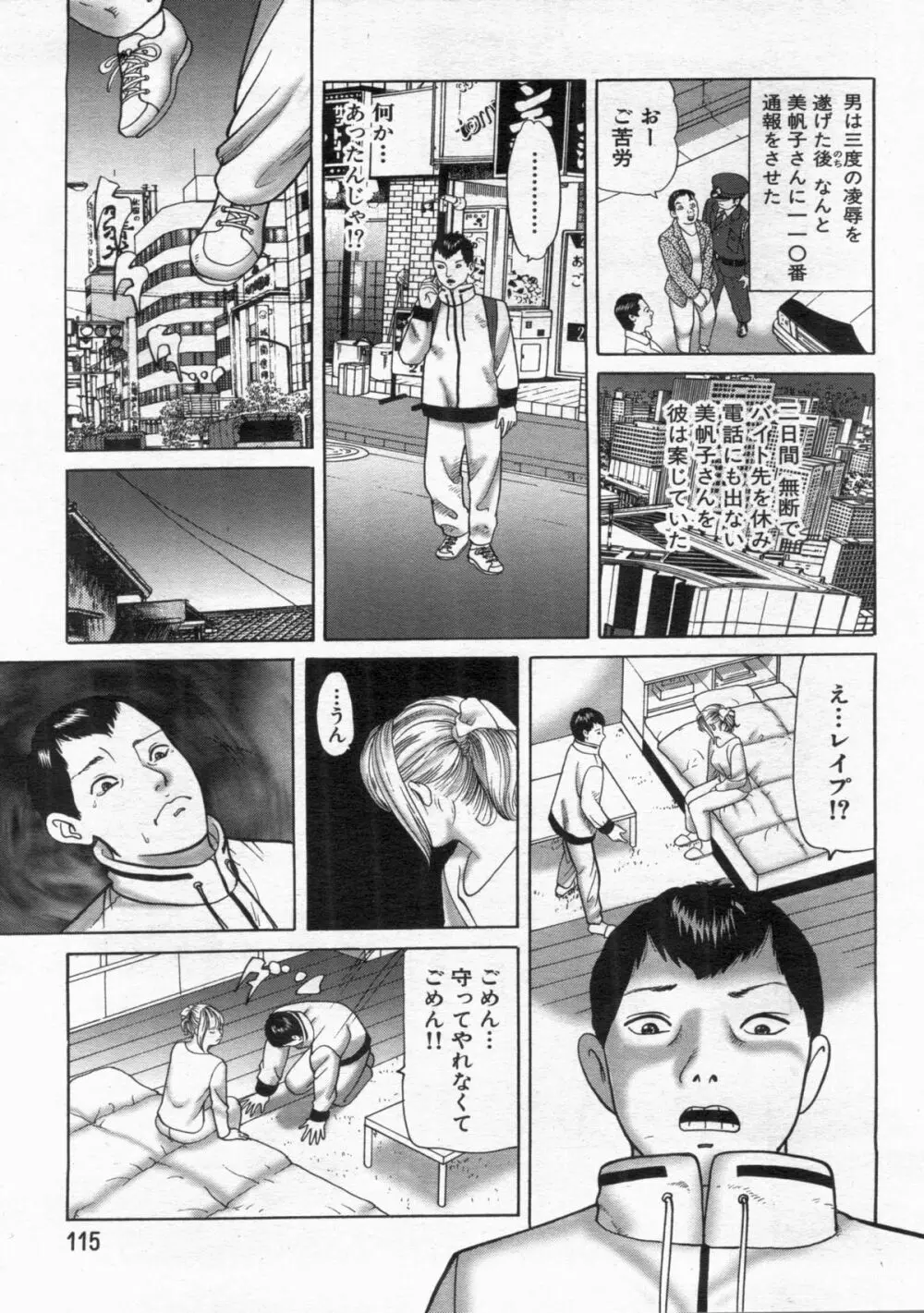 漫画ボン 2013年01月号 115ページ