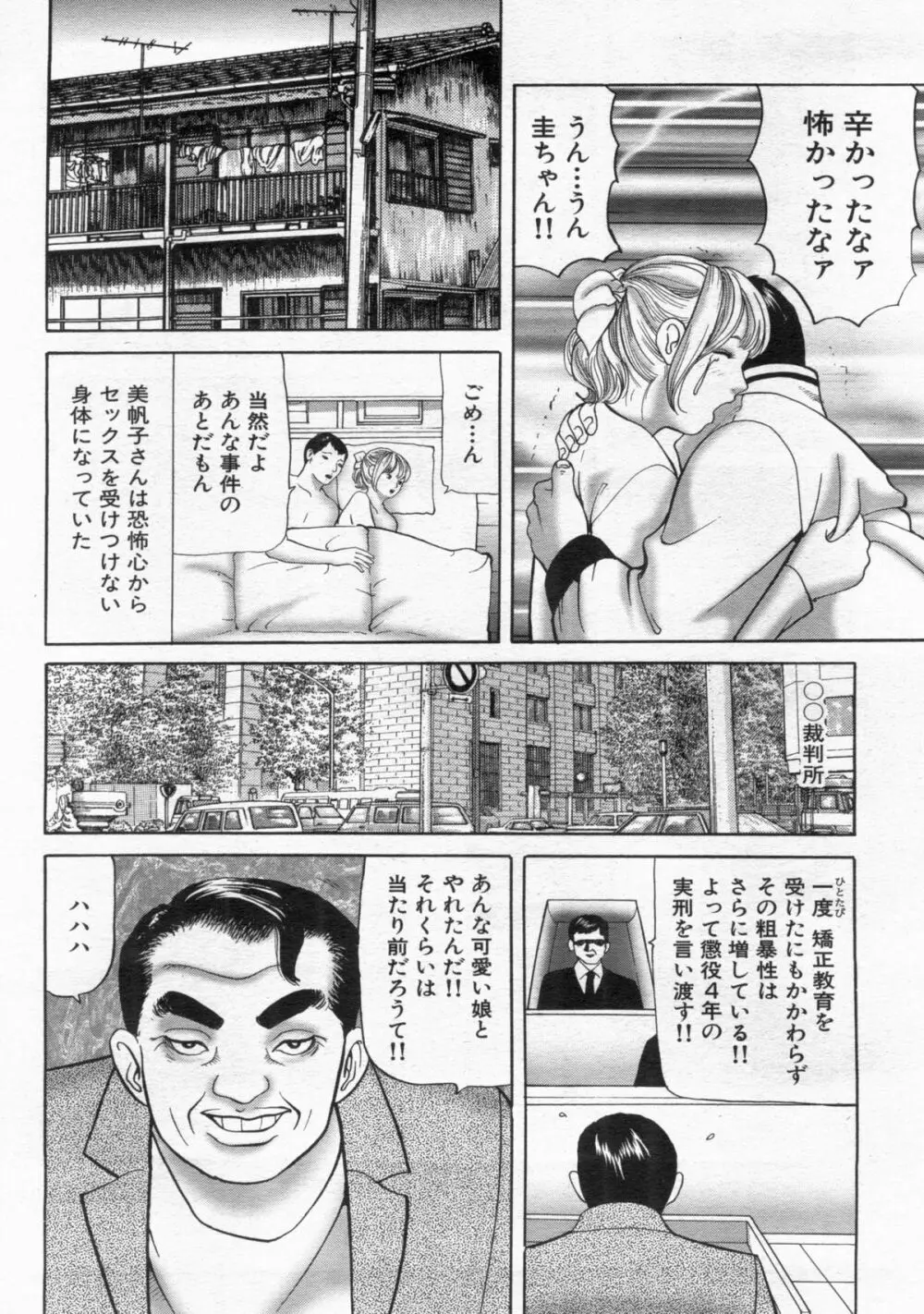 漫画ボン 2013年01月号 116ページ