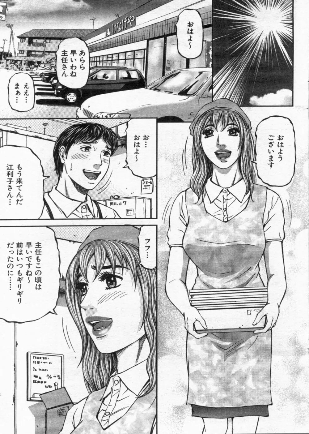 漫画ボン 2013年01月号 123ページ