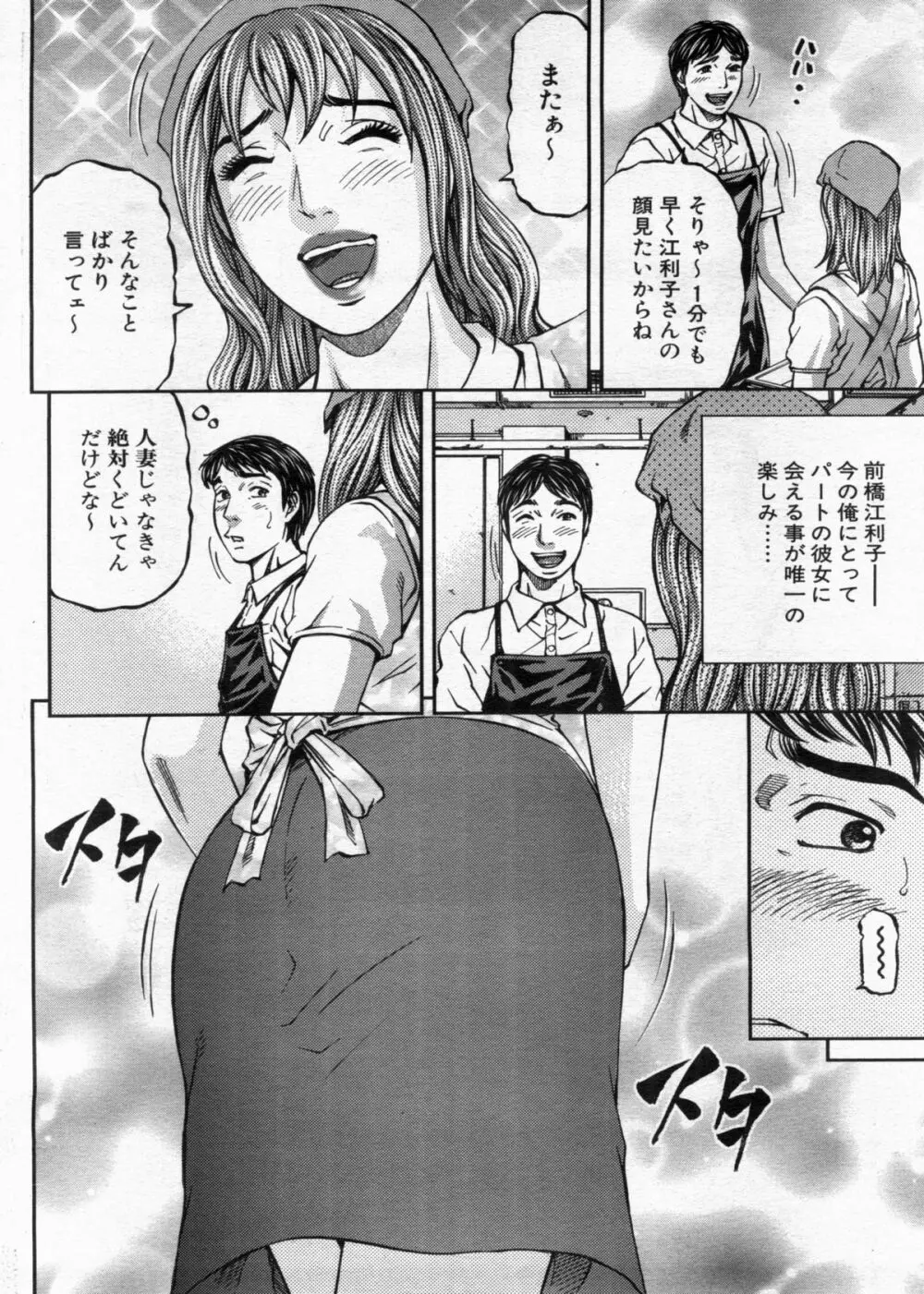 漫画ボン 2013年01月号 124ページ