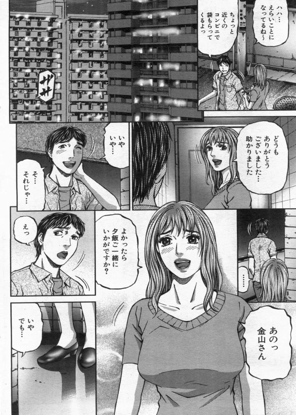 漫画ボン 2013年01月号 126ページ