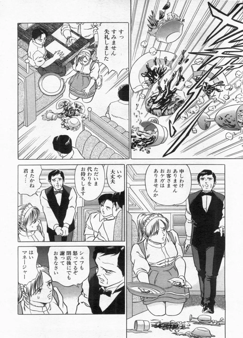 漫画ボン 2013年01月号 144ページ