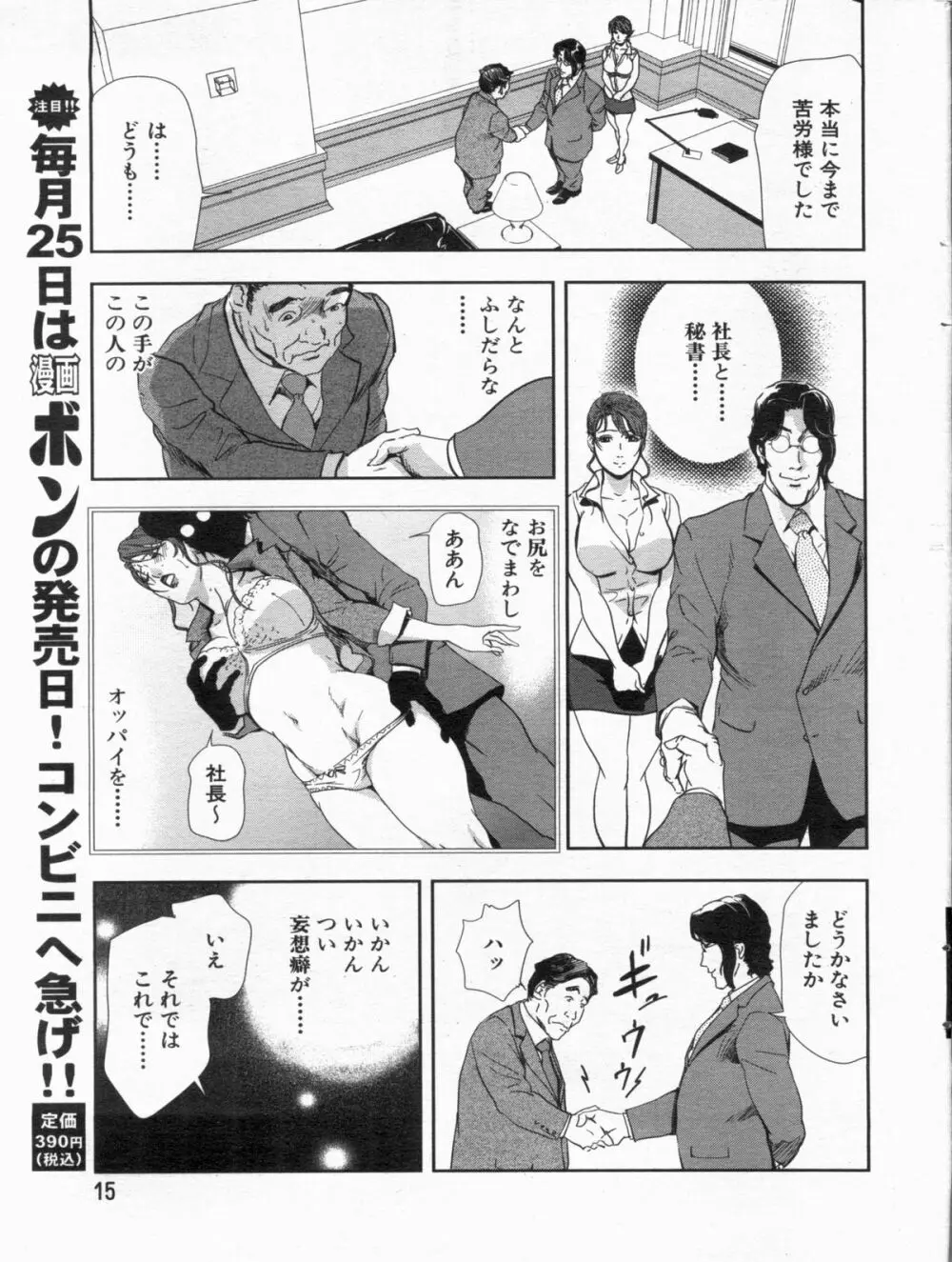 漫画ボン 2013年01月号 15ページ