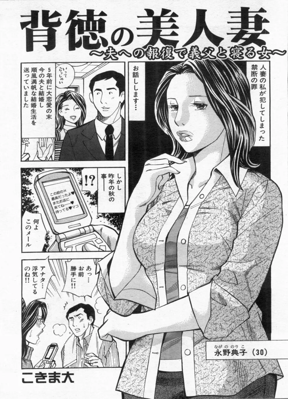 漫画ボン 2013年01月号 161ページ