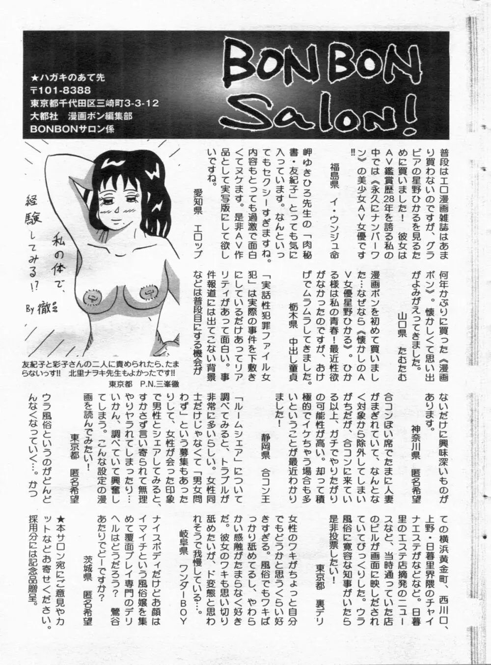 漫画ボン 2013年01月号 173ページ