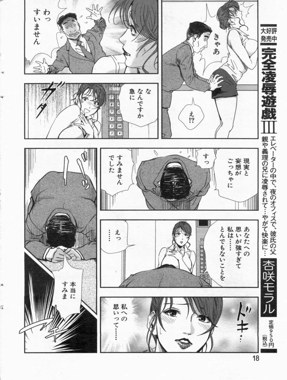 漫画ボン 2013年01月号 18ページ