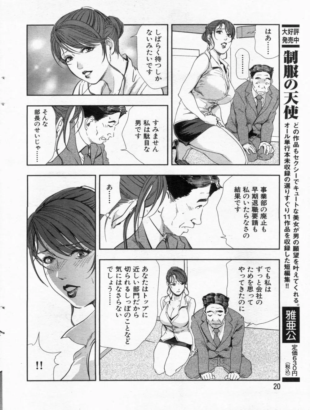 漫画ボン 2013年01月号 20ページ