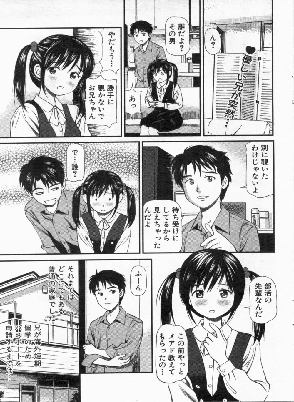 漫画ボン 2013年01月号 35ページ