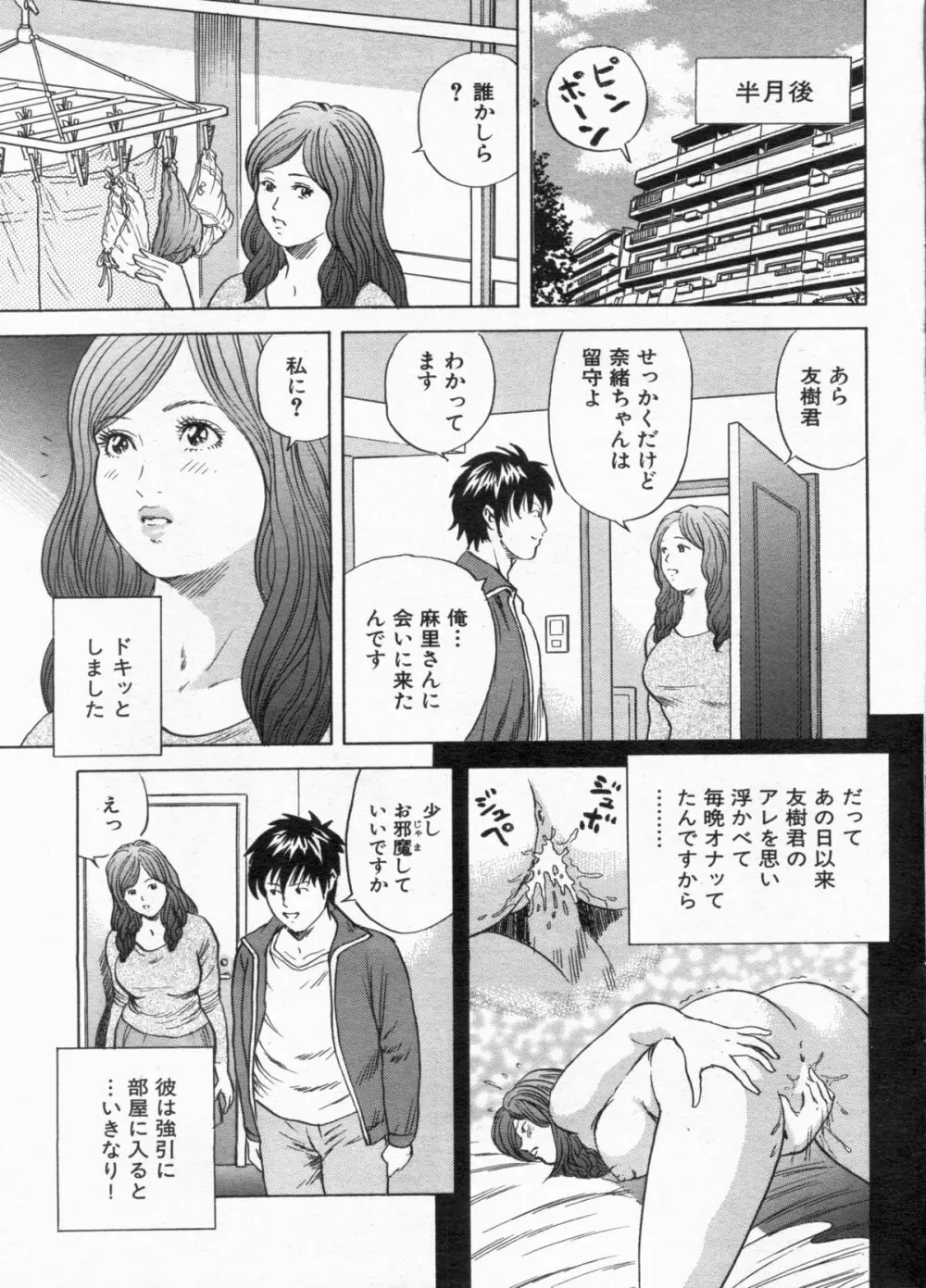 漫画ボン 2013年01月号 59ページ