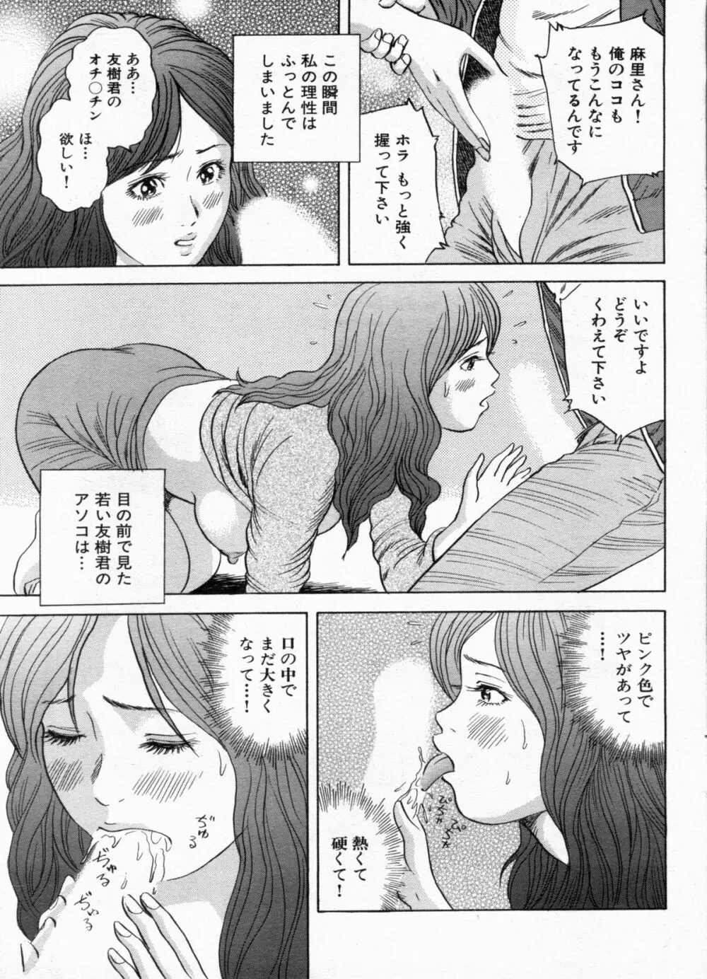 漫画ボン 2013年01月号 61ページ