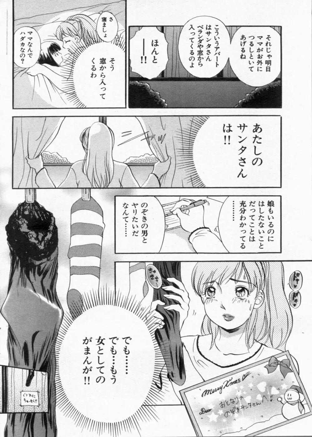 漫画ボン 2013年01月号 78ページ