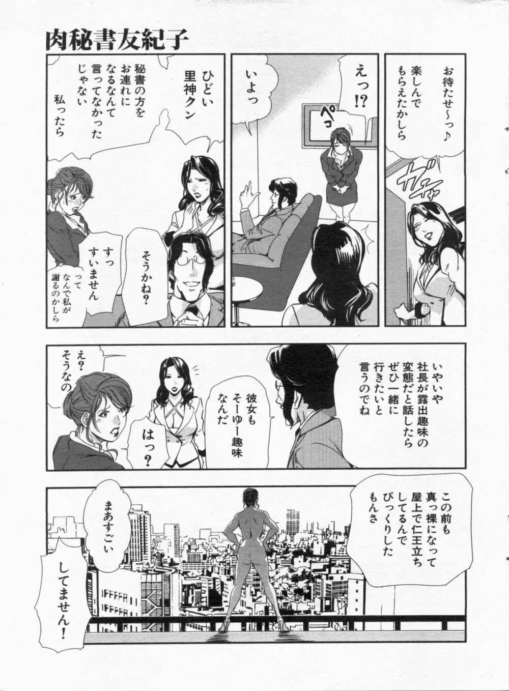 漫画ボン 2012年12月号 15ページ