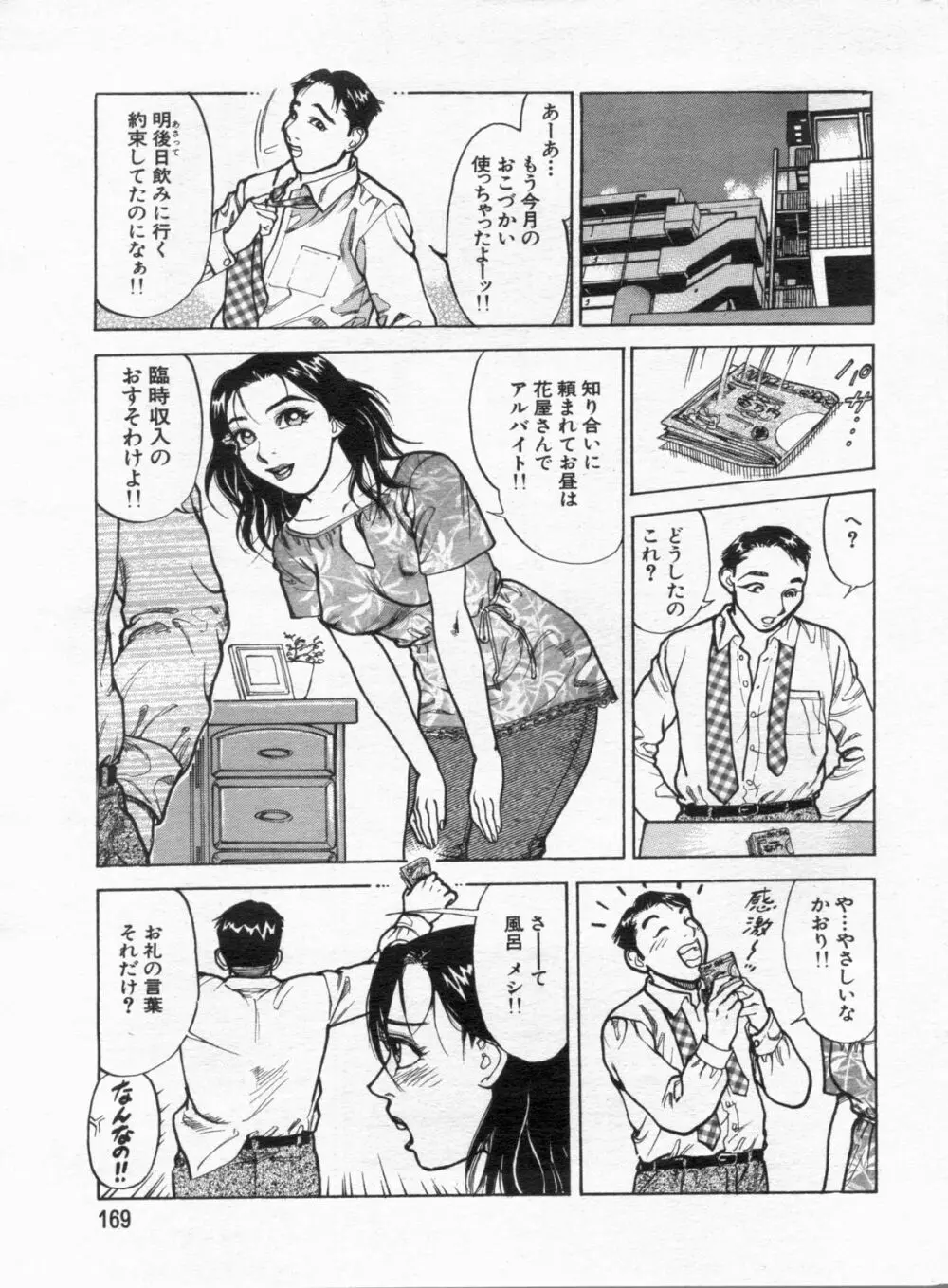 漫画ボン 2012年12月号 169ページ