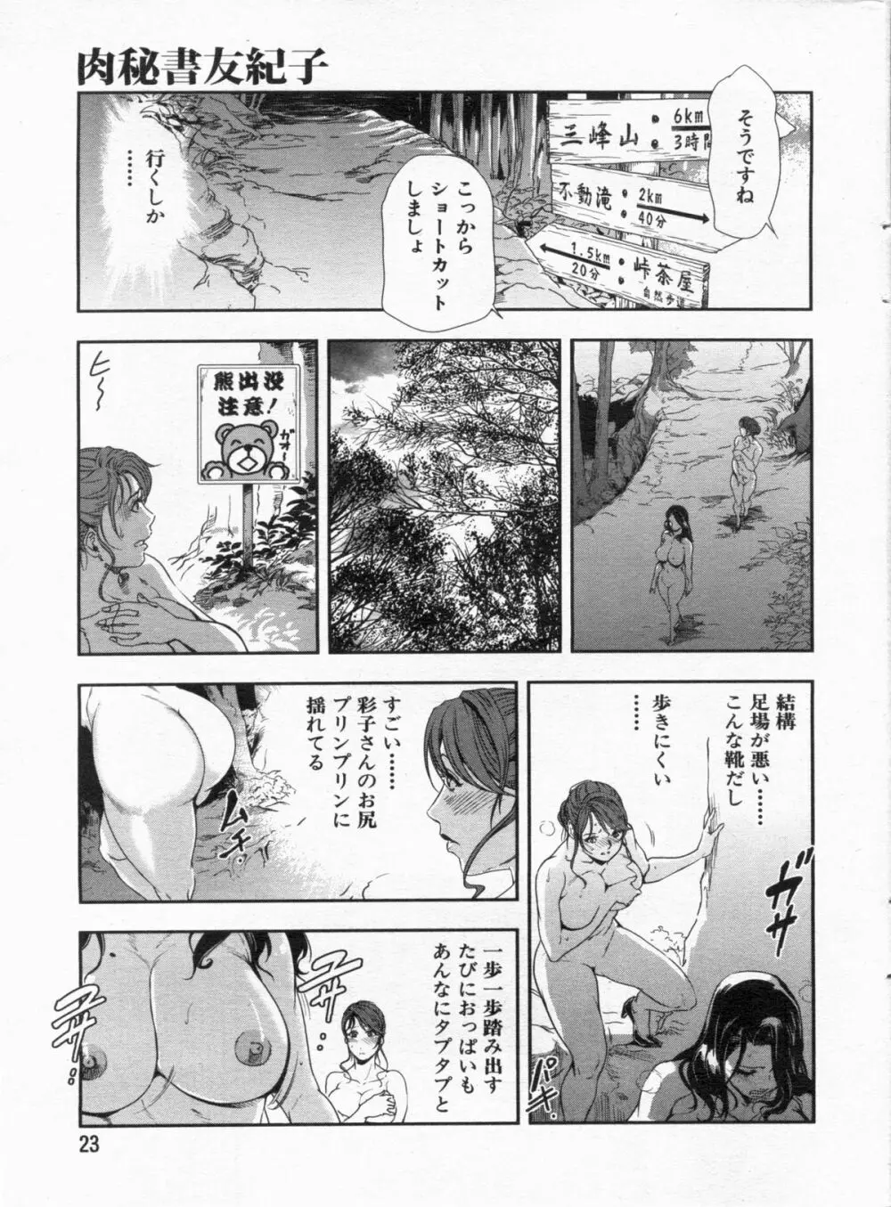 漫画ボン 2012年12月号 23ページ