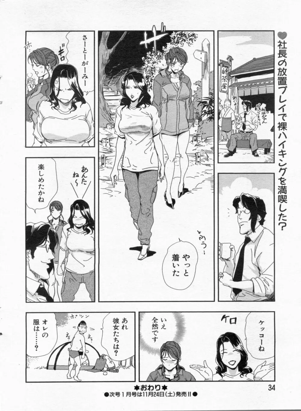 漫画ボン 2012年12月号 34ページ