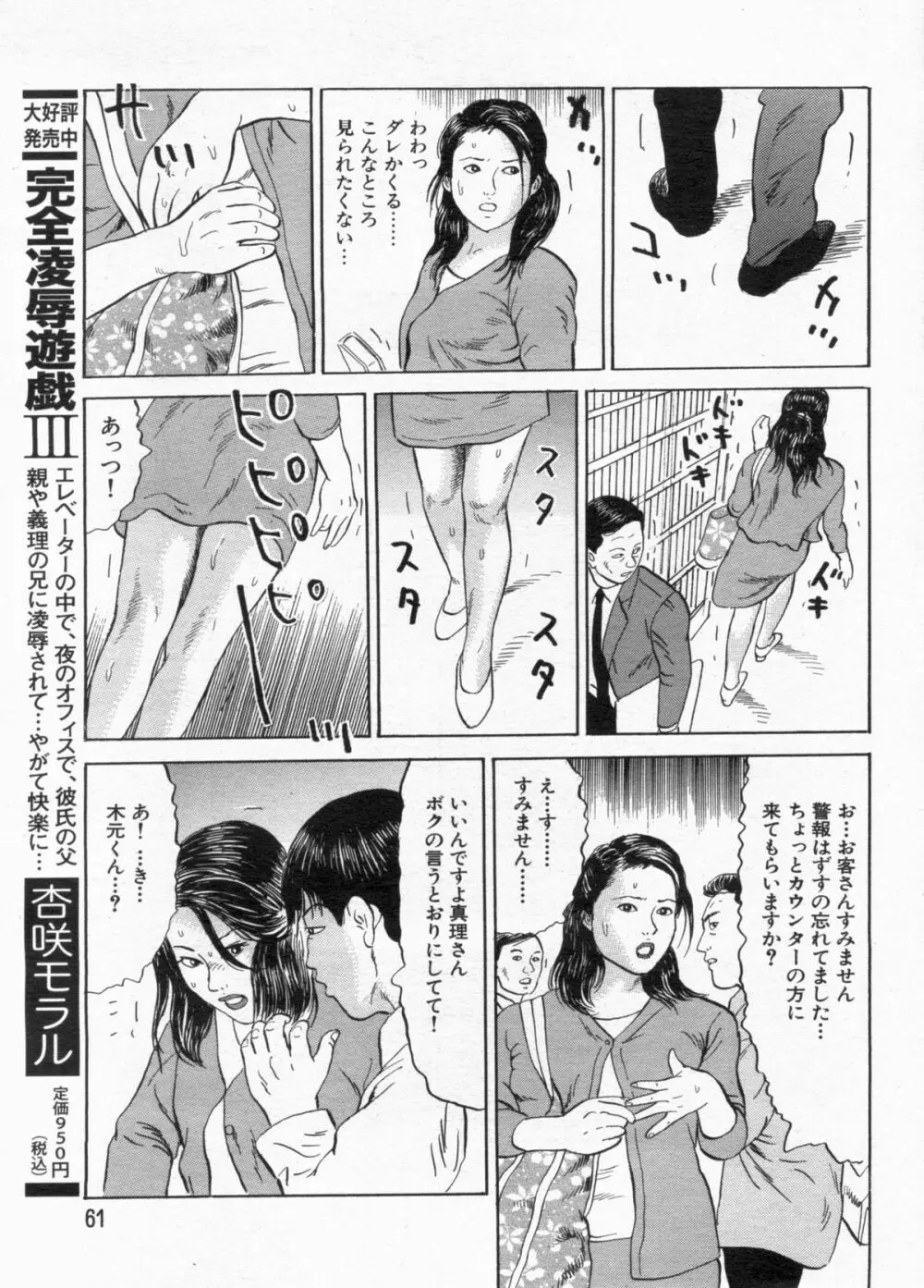 漫画ボン 2012年12月号 61ページ