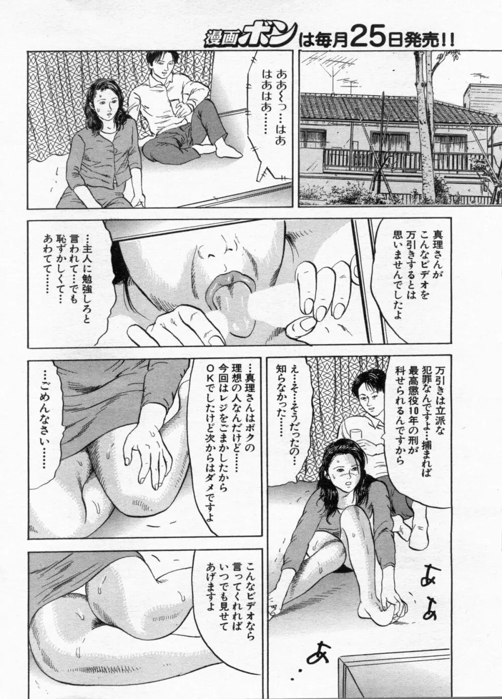 漫画ボン 2012年12月号 62ページ