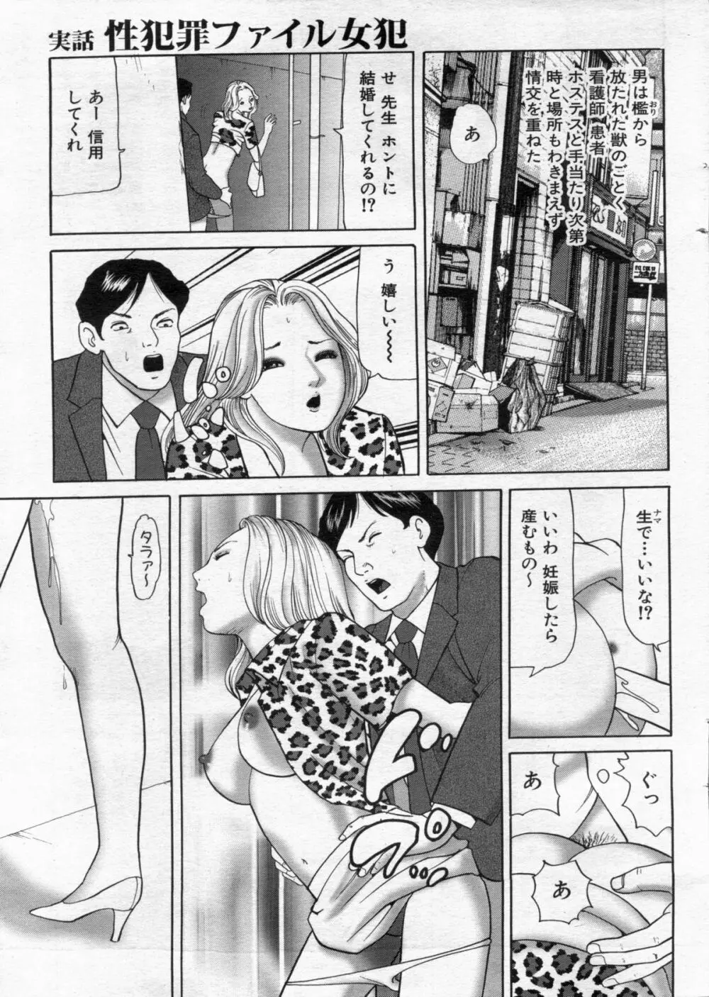 漫画ボン 2013年02月号 103ページ